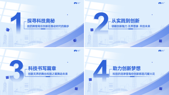 商务篇章标题文字