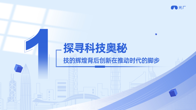 商务篇章标题文字