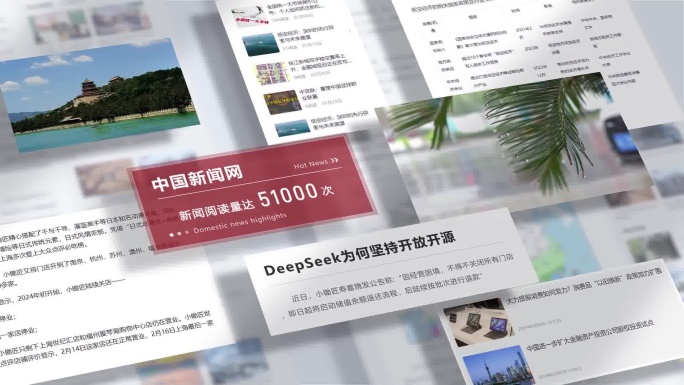 媒体报道热点新闻头条网页截图展示