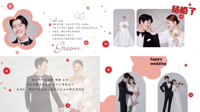 《许你一世白头》婚礼爱情浪漫视频AE模板
