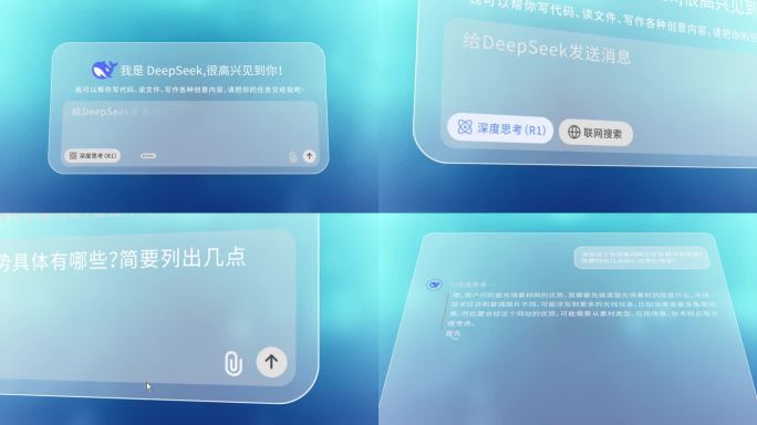 4K DeepSeek深蓝科技问答