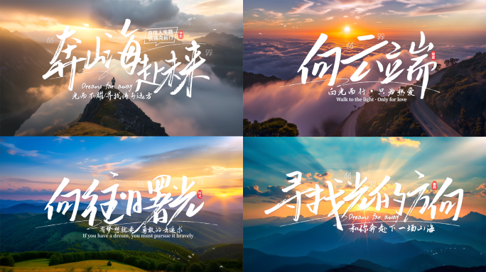创意大气光影文字标题字幕片头