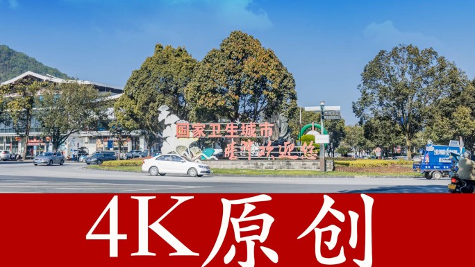 【原创15分钟】云南腾冲延时摄影，腾冲市