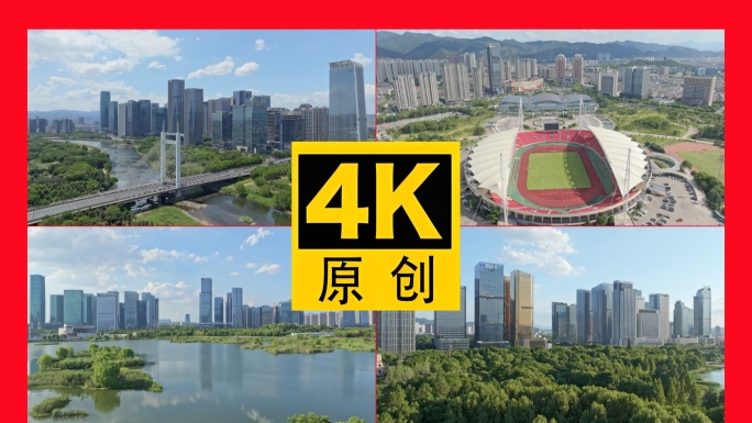 义乌城区航拍2024