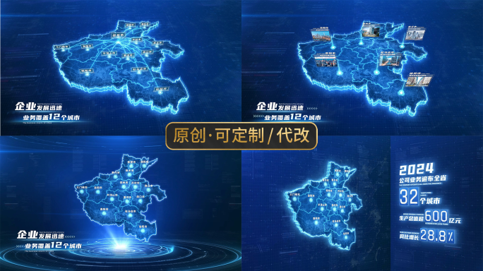 【四版本】河南地图