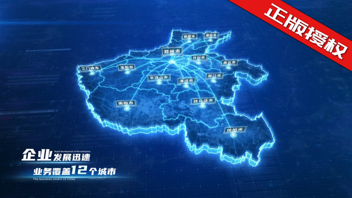【四版本】河南地图