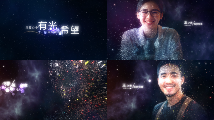 粒子照片人物介绍星空宇宙穿梭汇聚片头