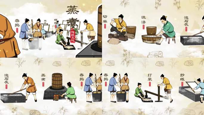 造纸动画传统古法造纸工艺流程高清无插件