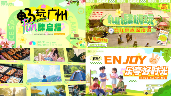 活动旅游景点宣传图片文字快闪模板