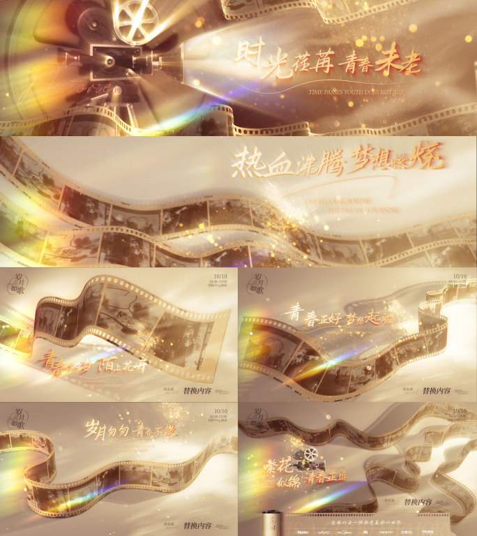 历史回忆唯美创意胶片KV
