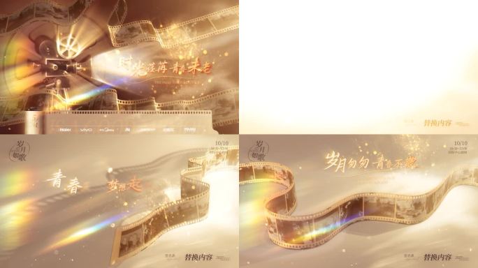 历史回忆唯美创意胶片KV