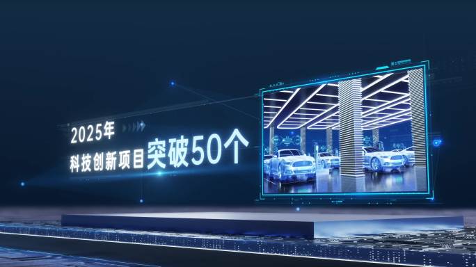 超宽屏科技图文数据展示AE模板