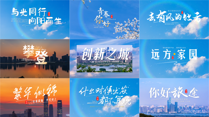 11套清新文字片头标题定版