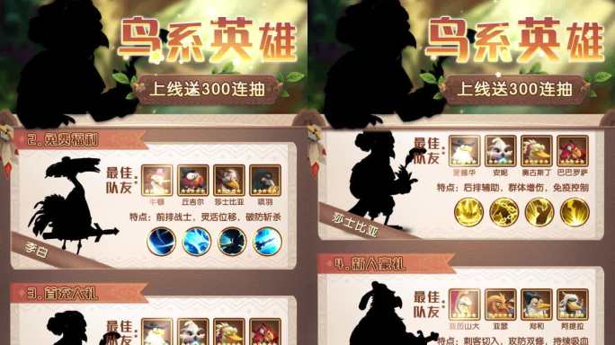 欧美复古风卡牌游戏人物图鉴滑动展示