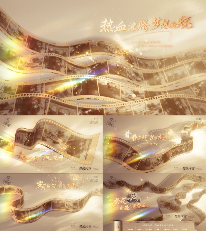 胶片KV回忆唯美创意预览视频