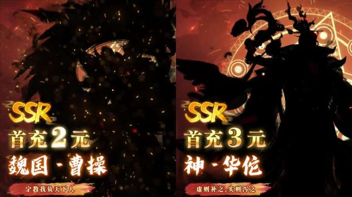 游戏人物首充展示