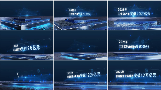 超宽屏科技文字数据展示AE+三维工程