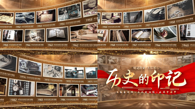 历史怀旧照片墙老照片展示ae模板