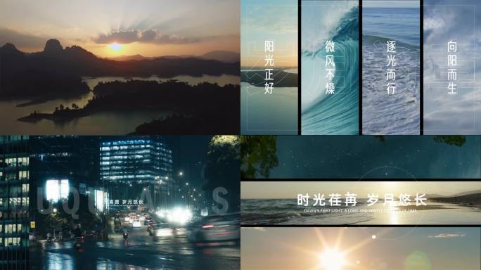 创意活动快闪片头