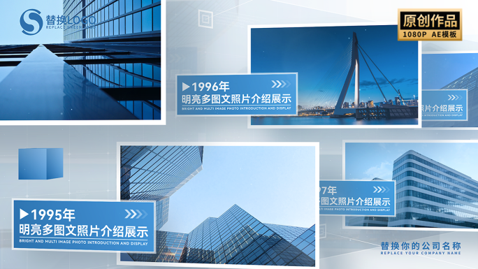 明亮多图文照片墙汇聚展示