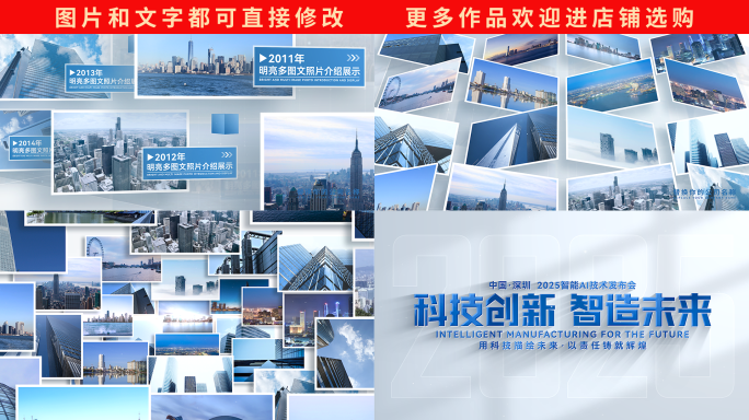 明亮多图文照片墙汇聚展示
