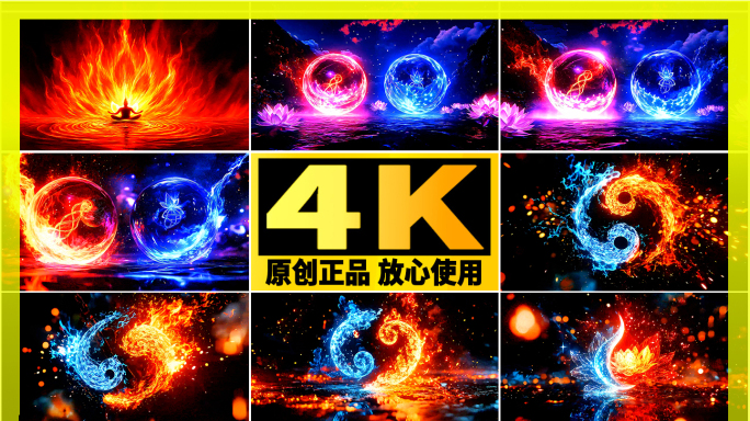 【精品】哪吒电影魔丸灵珠对撞阴阳能量流动