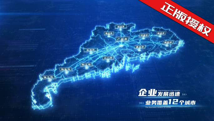 【四版本】广东地图
