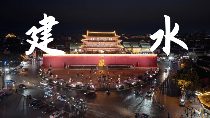 建水2025年宣传片合集