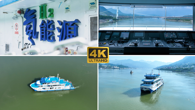 氢能船舶氢能清洁能源氢能游艇碳达峰碳中和