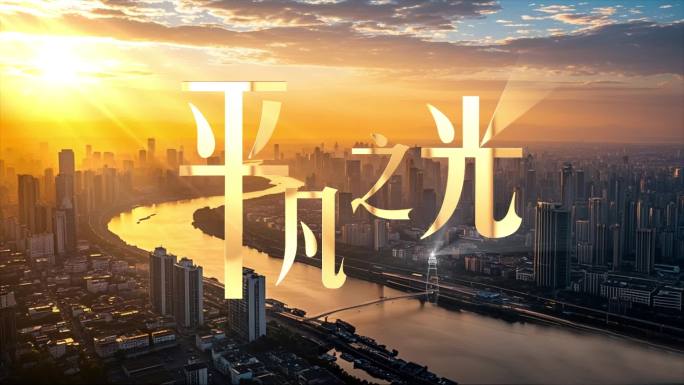 【无插件】MV标题字幕 歌词