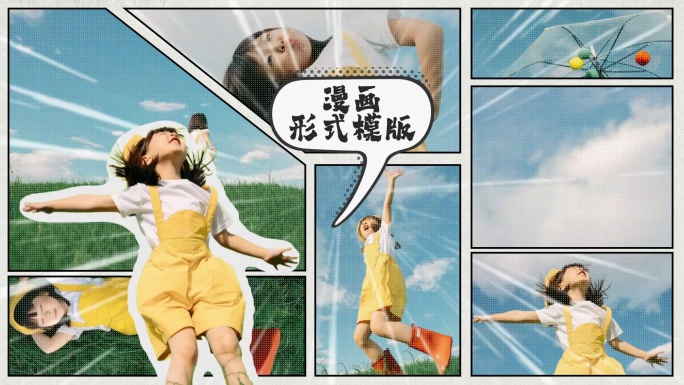 清新田园童趣漫画风格 清新人物出场动画