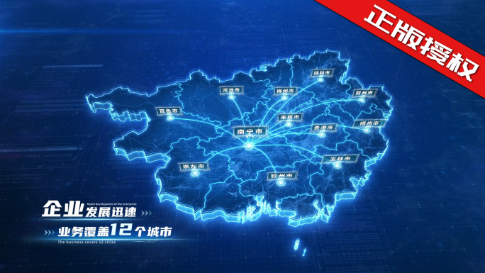 【四版本】广西地图