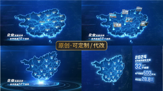 【四版本】广西地图