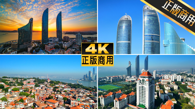 厦门延时城市人文地标日出夜景航拍宣传片