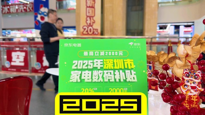 海尔京东2025国补以旧换新消费补贴美的