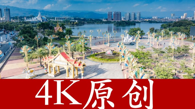 【10分钟原创】云南瑞丽延时摄影，瑞丽市