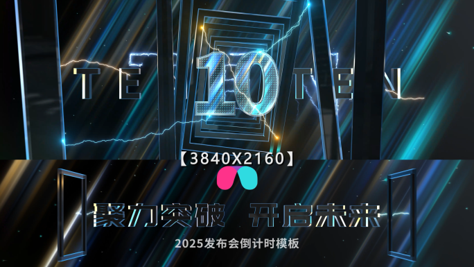 科技倒计时