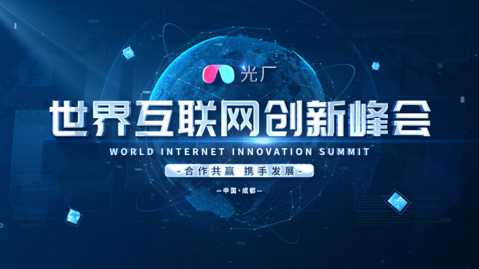 科技图片汇聚片头片尾 02