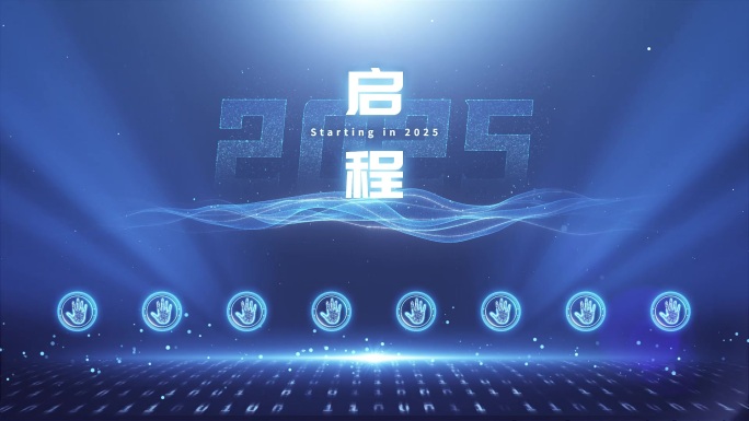 16x9科技感光线粒子倒计时启动仪式