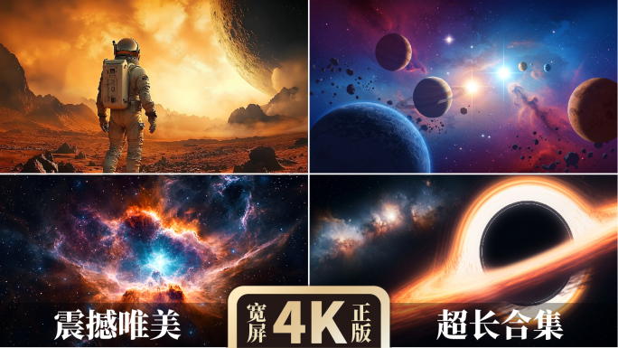 宇宙太空星际穿越银河黑洞星辰星空