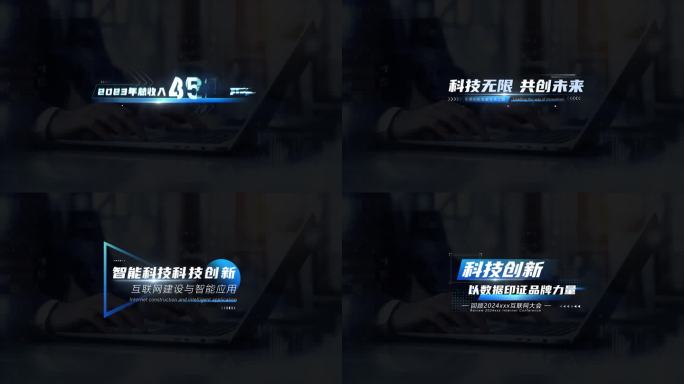 蓝色科技字幕标题
