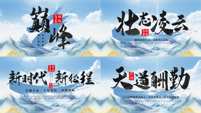 【无插件】中国风国潮水墨片头