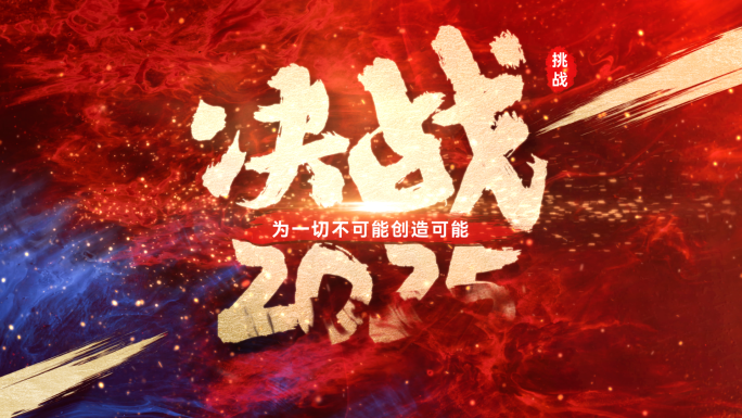 金色震撼大气标题片头【无插件】