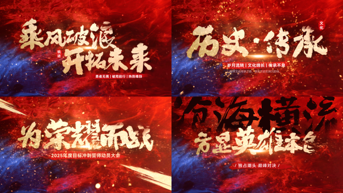 金色震撼大气标题片头【无插件】