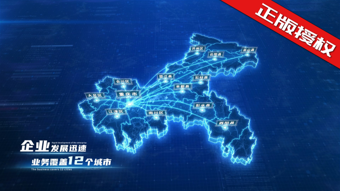 【四版本】重庆地图