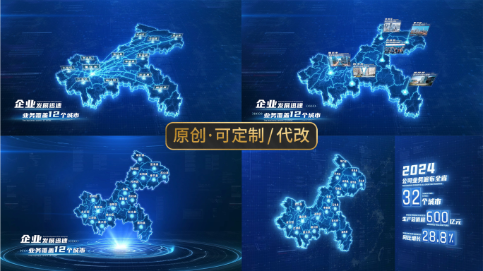【四版本】重庆地图
