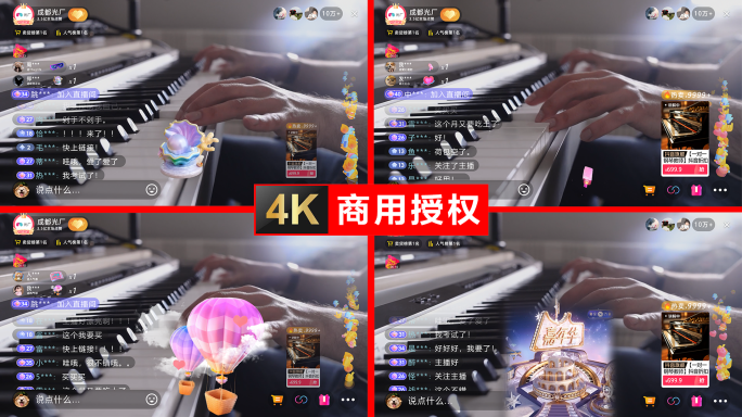 抖音直播互动直播间带货直播界面直播间特效