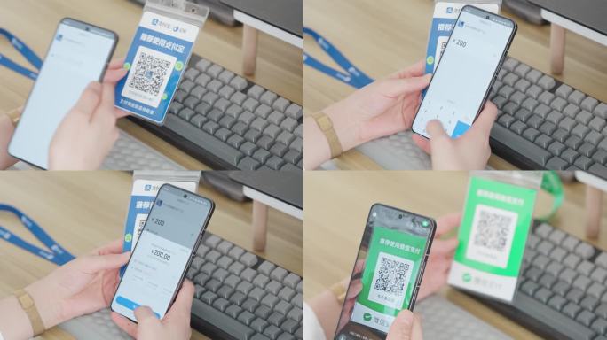 微信支付宝手机扫码支付电子支付