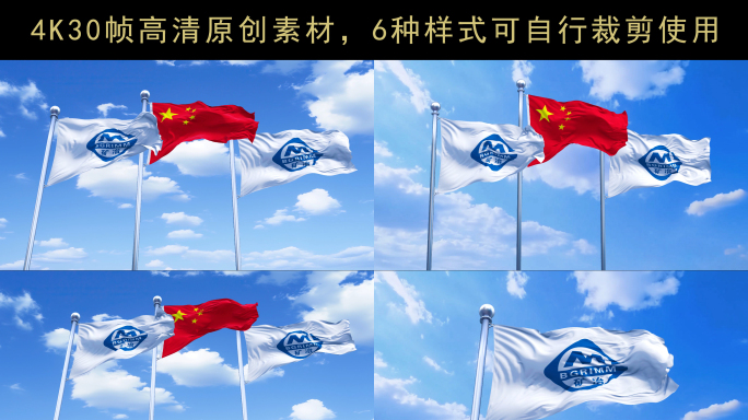 矿冶科技集团旗帜