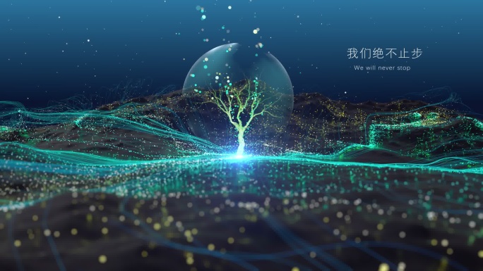4k粒子树光线生长logo演绎